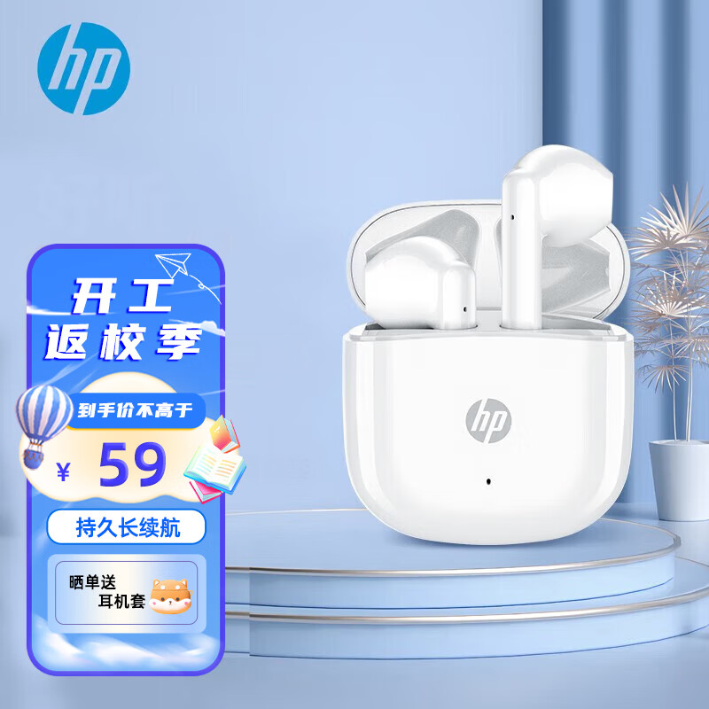 惠普（HP）H10G蓝牙无线耳机 半入耳游戏音乐运动电竞通用用华为iphone苹果智能蓝牙5.3耳机