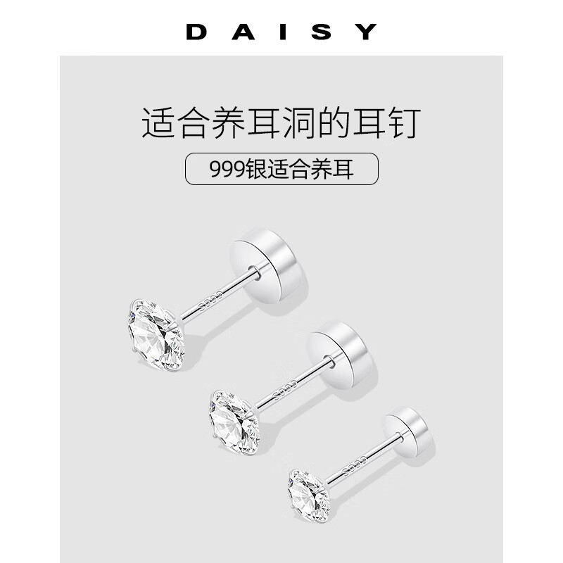 ���ڲ�����DAISY DREAM999�����������ʯ����Ů�������϶���˿š�۶��Ƕ��������ζ��� ��ֻ999��3MM�꣨���ˣ�