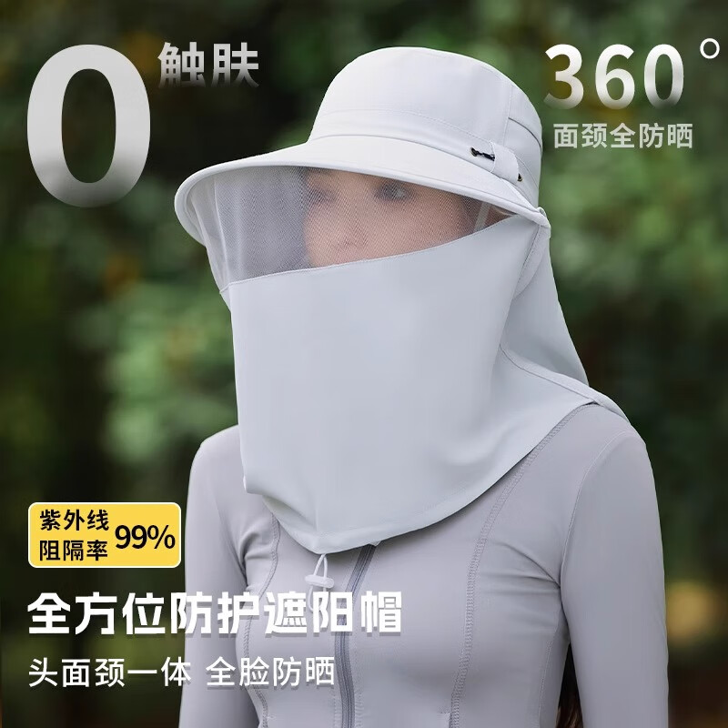溪谷幽幽养蜂人全方位防晒帽女夏季遮脸面罩护颈一体遮阳帽户外登山钓鱼男 浅灰 均码