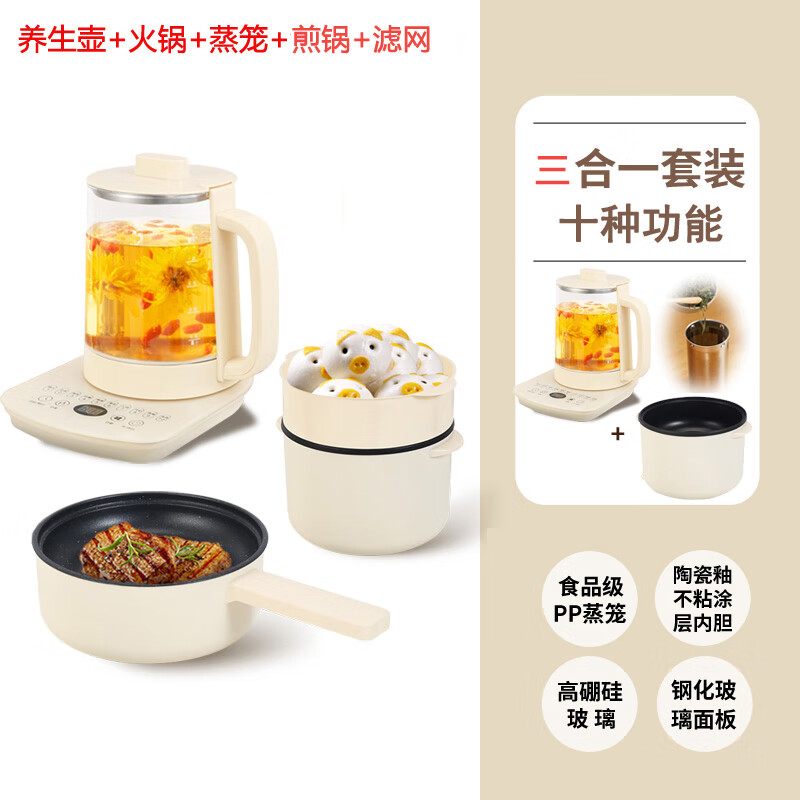 正迈多功能加厚玻璃养生壶花茶黑茶煮茶器烧水壶三合一火锅套装煲汤 三合一 1.8L 壶+锅+煎锅+网+蒸饭器 304壶底+不粘锅陶瓷釉内胆