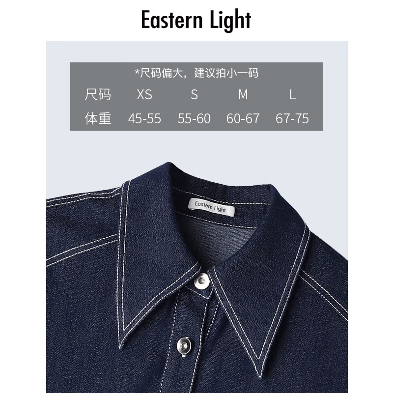 乙来（EASTERN LIGHT）【李一桐同款】复古牛仔外套装女高级感2025秋季新款衬衫上衣显瘦 外套-牛仔蓝 XS