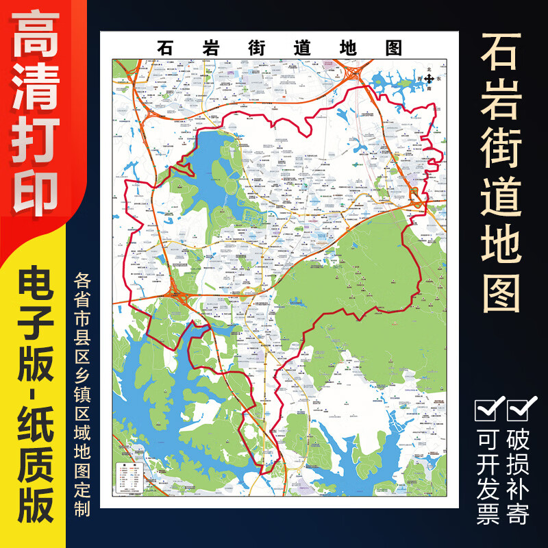2024新款石岩街道城区地图办公室挂图高清壁贴超大装饰画定制 地图 高