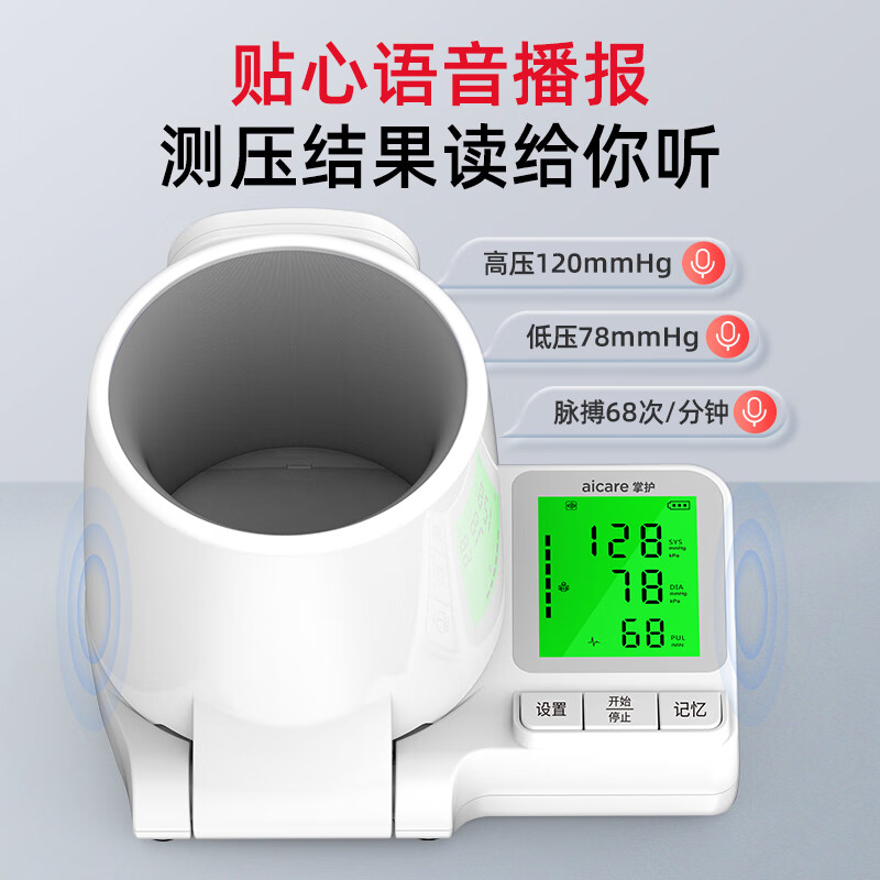 掌护臂筒式电子血压计家用血压测量仪医用高精准测血压CH-S603 【臂筒式】医用级别丨更稳更准