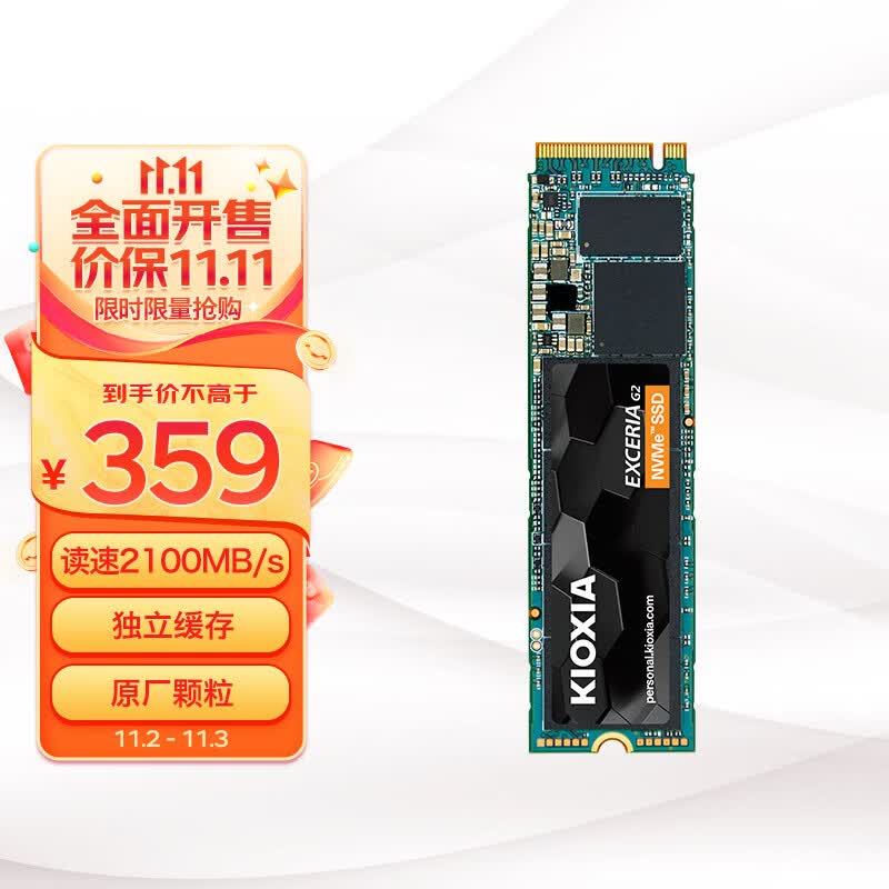 铠侠（Kioxia）1TB SSD固态硬盘 NVMe M.2接口 EXCERIA G2 RC20系列怎么样,好用不?