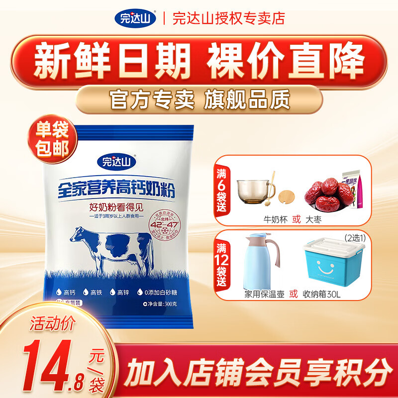 ���ɽȫ��Ӫ���߸��̷�300g/��װ������ ���� ѧ�����Ӫ��ţ�̷� 1��