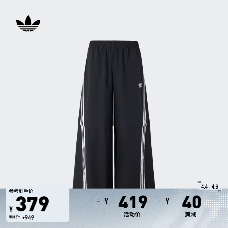 adidas经典舒适可拆卸运动裤男女春季阿迪达斯官方三叶草 黑色 S