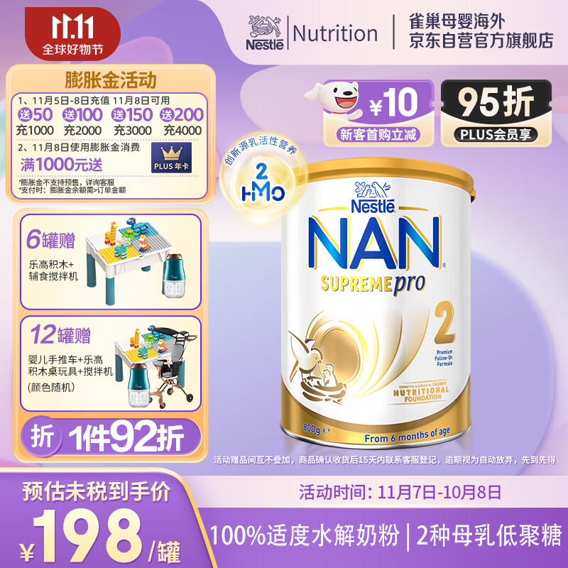 雀巢(Nestle)澳版超级能恩适度水解婴幼儿奶粉2段(6-12月)800g/罐怎么看?