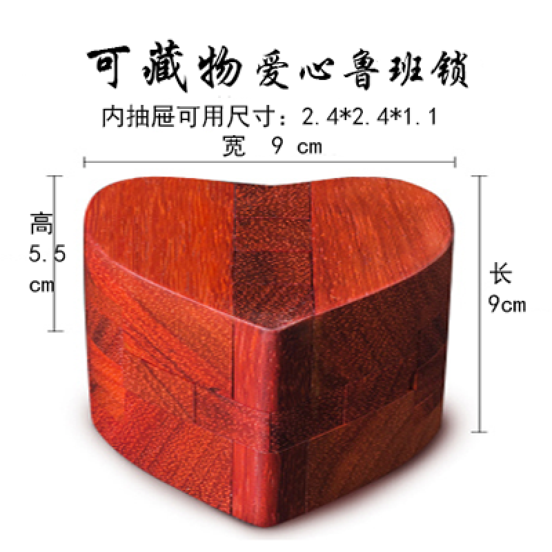 鲁班锁4-6岁红木苹果鲁班锁木制孔明锁全套高难度puzzle 【可藏物】科
