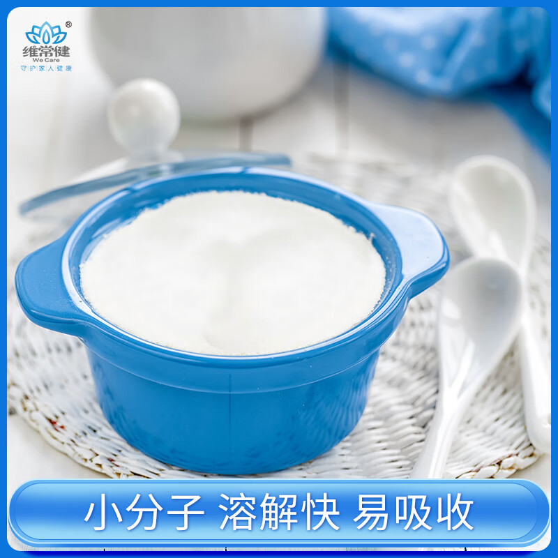 维常健 软骨胶原蛋白肽粉 牛骨胶原肽壳寡糖加钙900mg软骨骨骼保养健康 8gX30袋X1盒  体验装