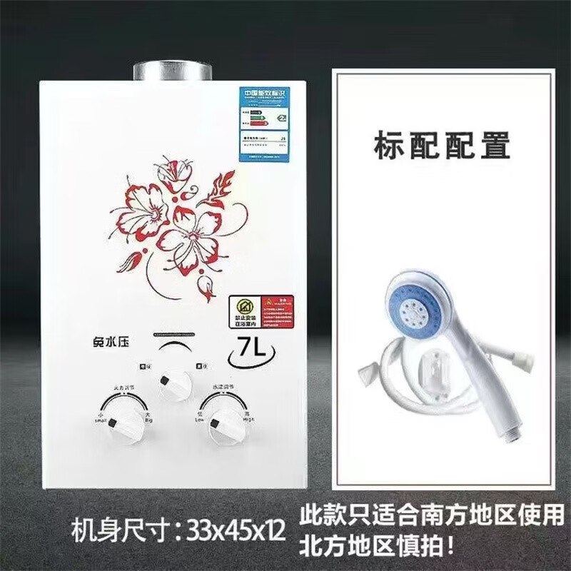日本樱花老式燃气热水器 液化气天然气 家用免水压热水器燃气即开即热