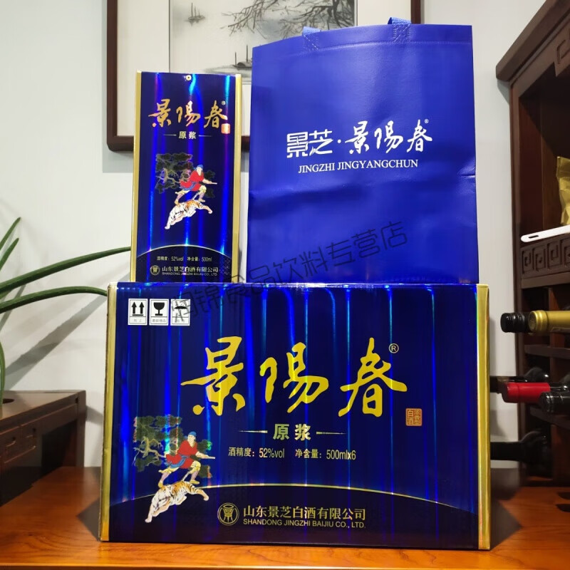 fuel料酒景芝景阳春酒原浆52度固态纯粮优级浓香型白酒整箱山东名酒 5