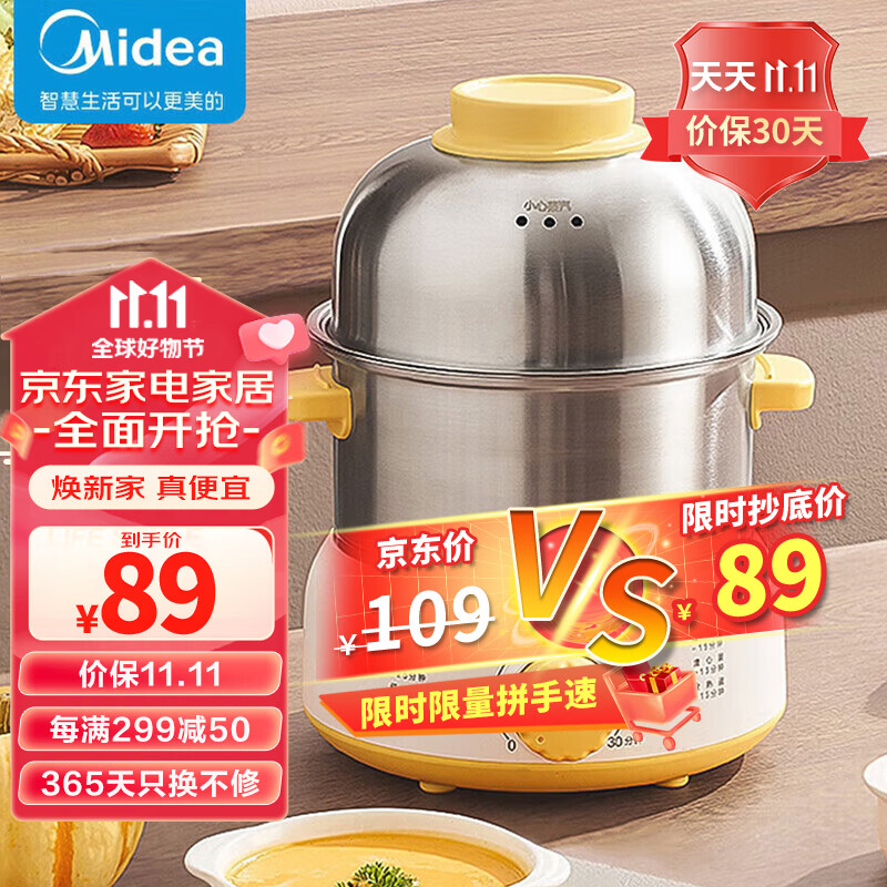 美的（Midea）煮蛋器蒸蛋器双层14颗蛋家用自动断电迷你鸡蛋羹神器防干烧不锈钢便携式MZ-ZDE1602怎么样,好用不?