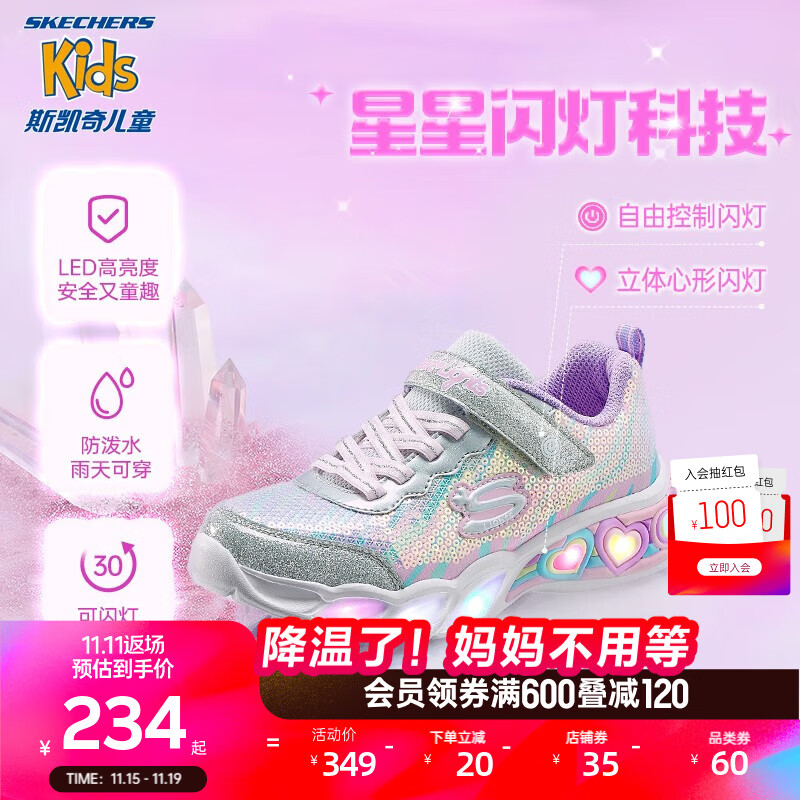 Skechers斯凯奇童鞋儿童闪灯鞋桃心炫彩可控开关秋季发光女童潮鞋90735L 女童/银色/多彩色SMLT/ 28.5