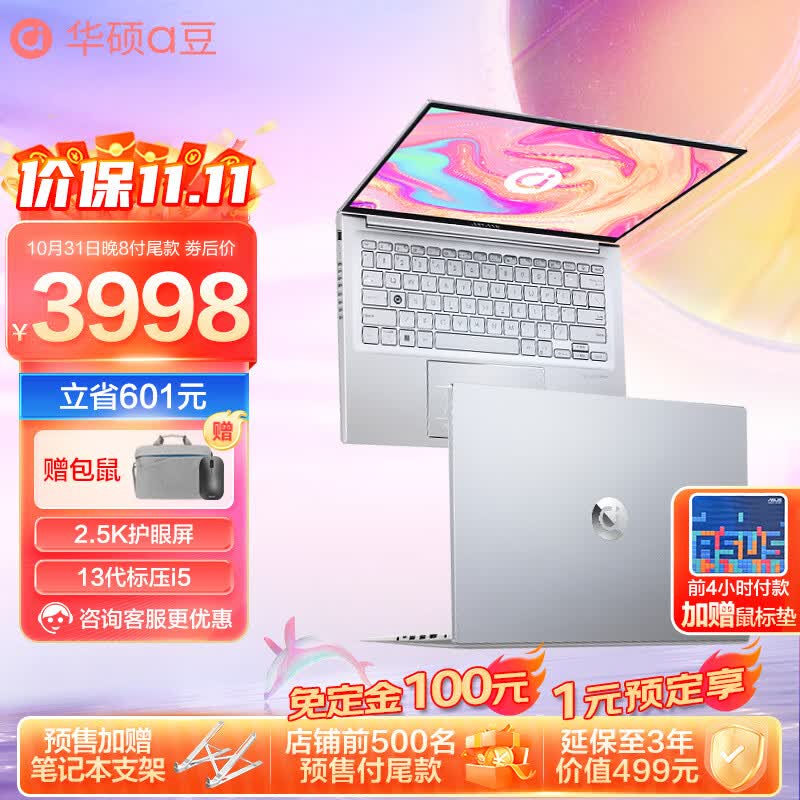 华硕a豆14 2023 13代英特尔酷睿 高性能轻薄笔记本电脑 星际银海 i5-13500H 16G 512G 2.5K屏属于什么档次？