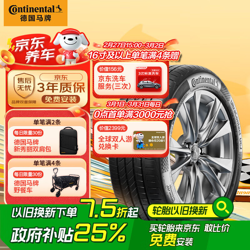 ¹ƣContinental̥ 235/55R18 100V UCJ ;LH2̽ 8ʵ486Ԫ
