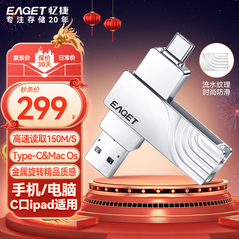 U盘京东商品历史价格查询|U盘价格走势图