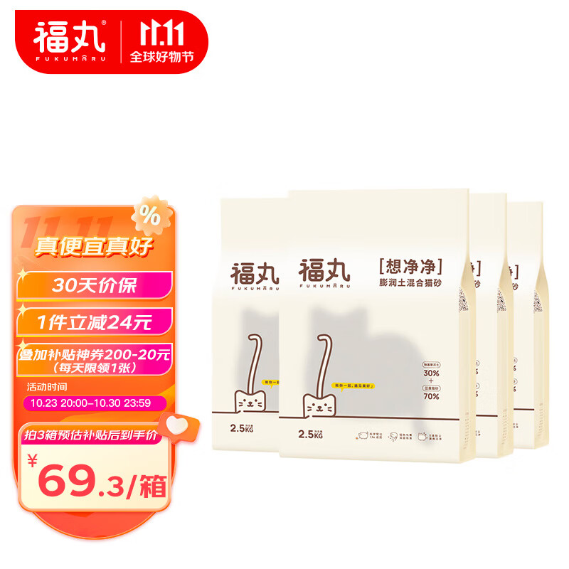 福丸 原味膨润土豆腐混合猫砂2.5kg*4 整箱 快速吸水易成团用量省使用感如何?