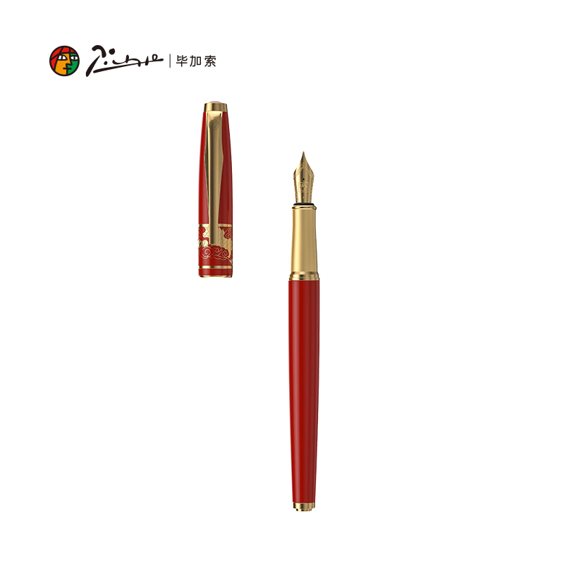 毕加索(Pimio)钢笔5523环球文化之旅希腊/印度/埃及/中国钢笔礼盒商务办公练字送礼钢笔可刻字 中国红钢笔【笔记本墨囊礼盒】 F尖直尖0.5mm【官方标配】