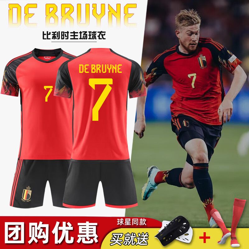 咖咪龙(kamilong)比利时球衣国家队2022世界杯10号阿扎尔主 2022