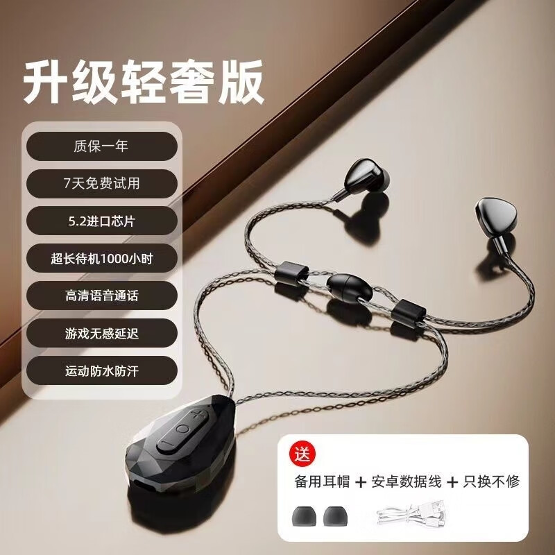 圣德胜 2024新款吊坠式蓝牙耳机超长待机真无线听歌运动耳机 高级黑【高颜值-防水运动】 轻奢版