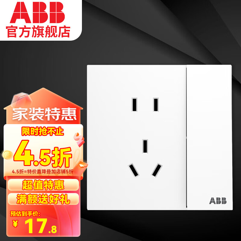 ABB 开关插座面板 盈致系列白色  无边框 86家用型电源 五孔一开（可单独控制灯）
