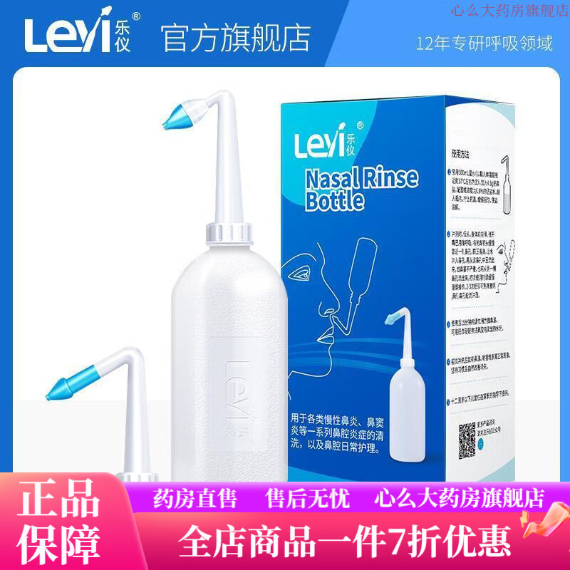 乐仪洗鼻器 家用鼻腔冲洗鼻炎鼻窦炎神器成人儿童专用盐水壶手动 手动