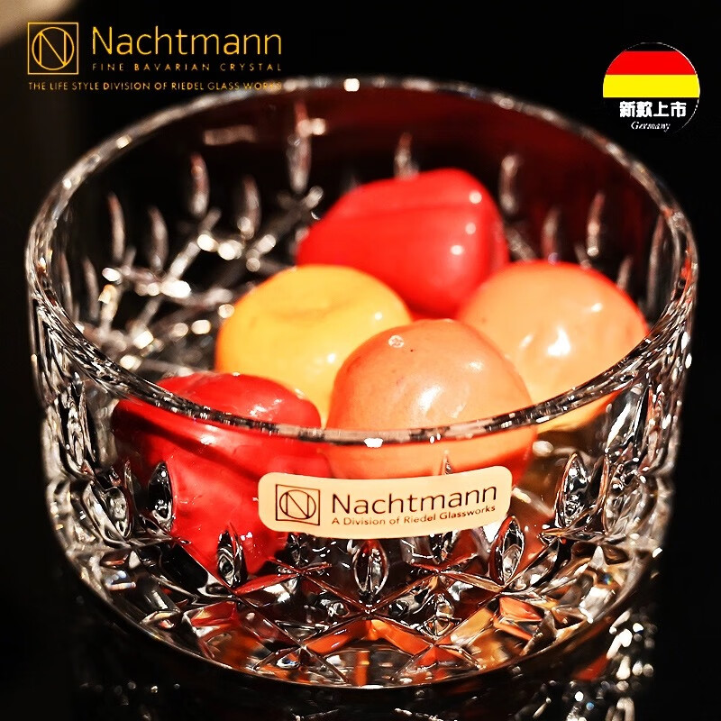 奈赫曼德國進(jìn)口Nachtmann水晶玻璃輕奢高檔果碗零食碗甜品沙拉碗小吃碗 諾貝勒斯水晶果碗11cm【2只原盒