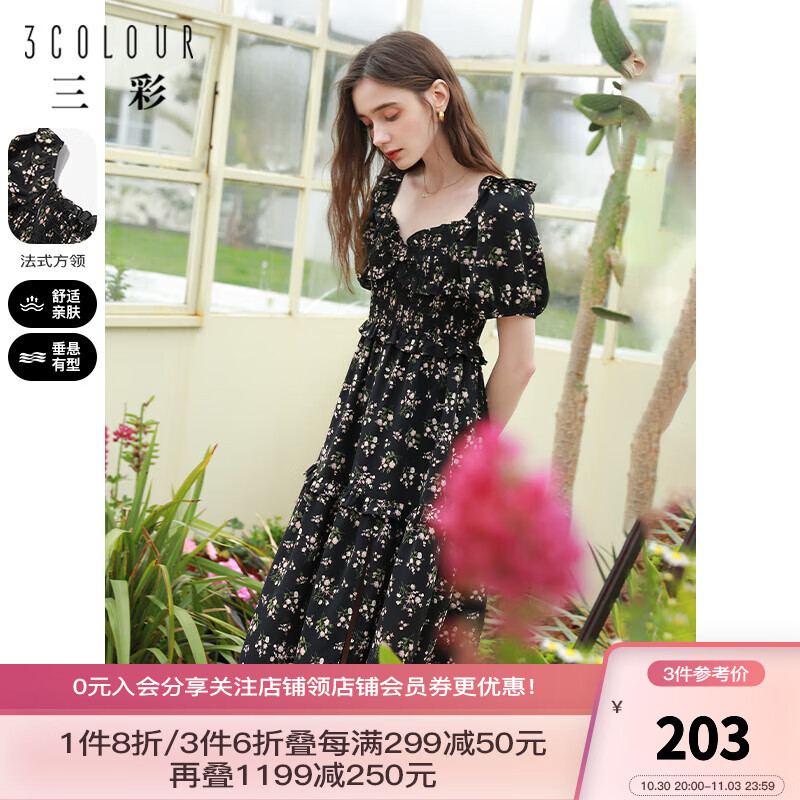 三彩2023夏季新款法式碎花连衣裙方领木耳边收腰A字裙浪漫度假裙 黑色 160/84A/M怎么看?