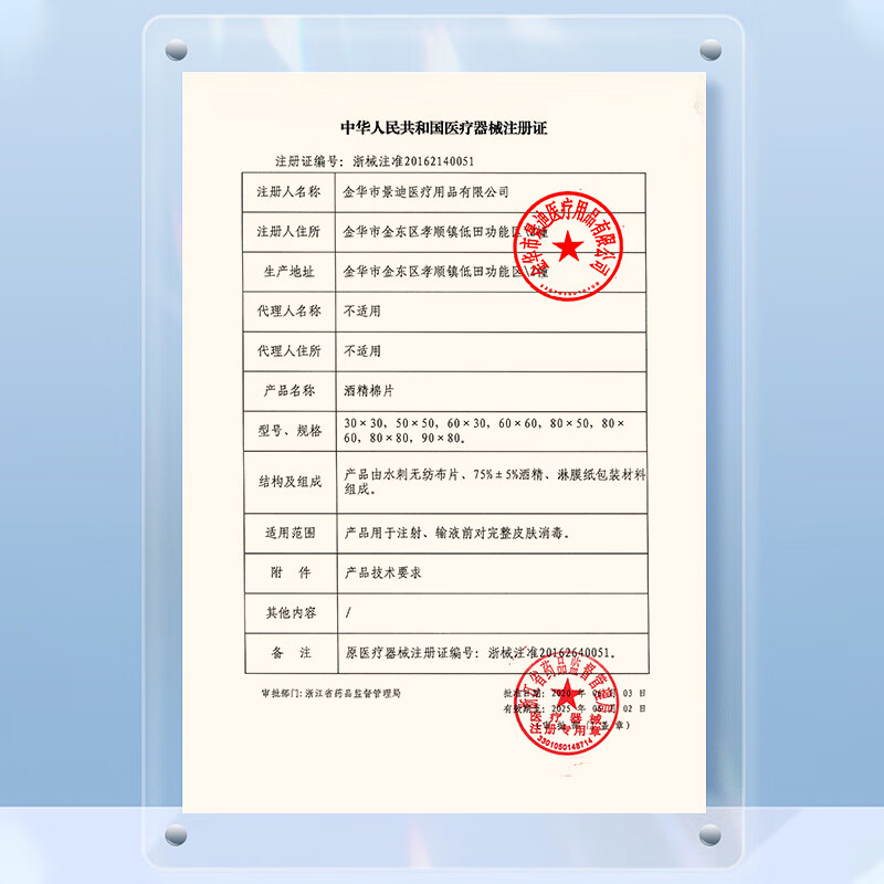江赫 75%医用酒精棉片 消毒湿巾独立包装一次性消毒片 50片/盒*4盒 消毒棉片6x6cm