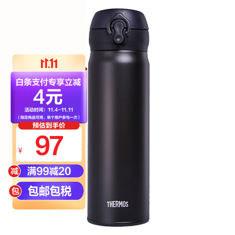 膳魔师(THERMOS) 保温杯保冷杯磨砂黑500ml不锈钢车载水杯男女学生杯子怎么看?