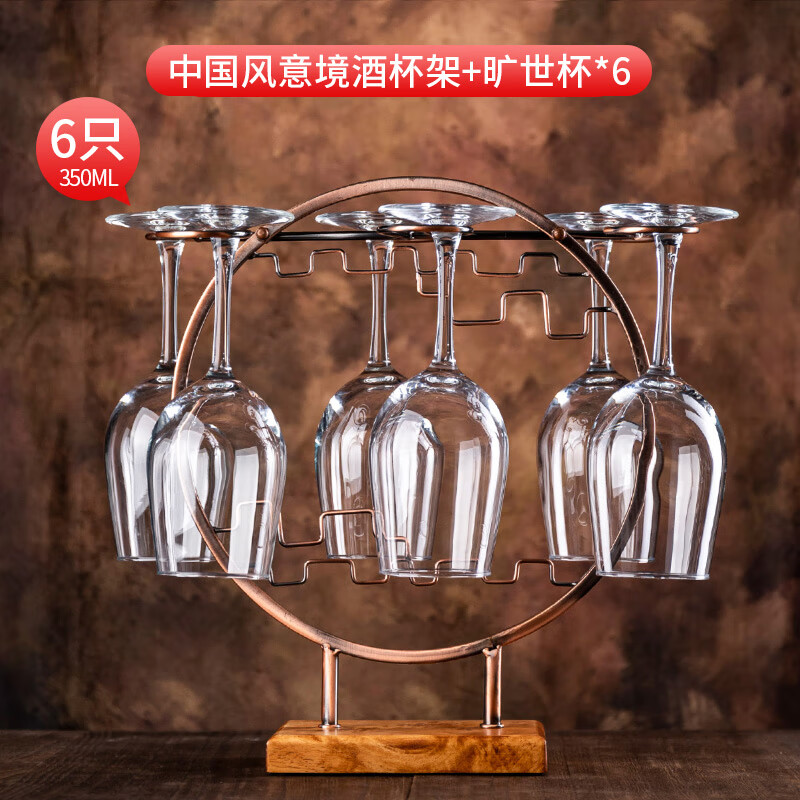 红酒杯套装家用奢华葡萄酒杯酒具红酒醒酒器套装 意境酒杯架 旷世六只