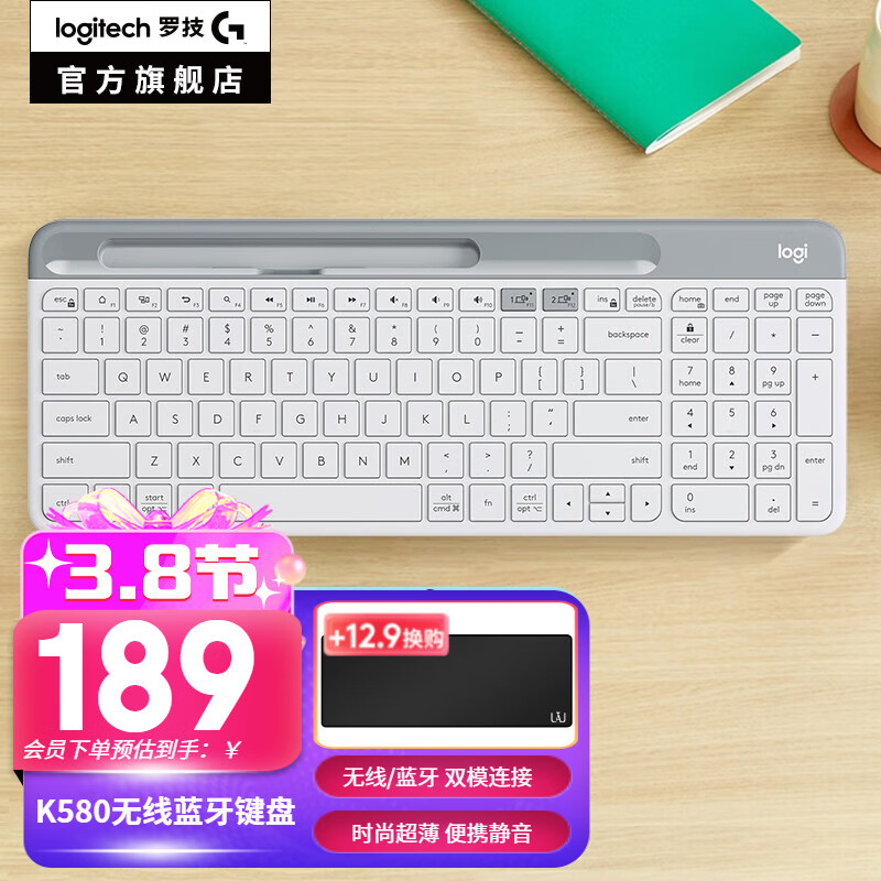 罗技（Logitech）K580键盘无线蓝牙超薄静音键盘 办公键盘电脑手机Mac平板ipad键盘 超薄键盘-芍药白属于什么档次？