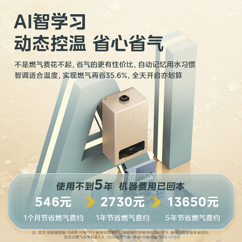 真实评测：美的L1GB20-R05双变频燃气壁挂炉，值得入手吗？一文解读-图片7