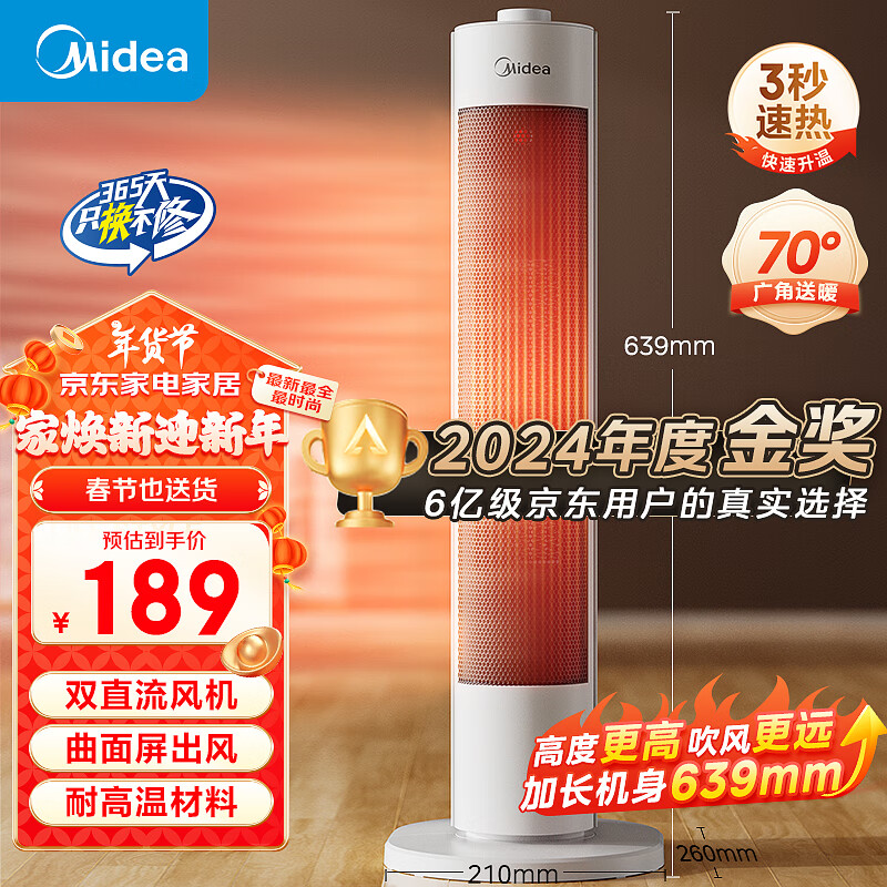 ���ģ�Midea����������Ʒ��ů���/С̫��ȡů��/ȫ������/��ů����ů�����ȷ��ȼ��ô������ʽ�������� HFV20D