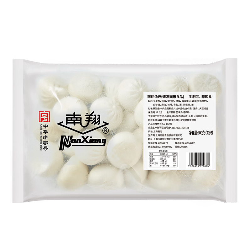 南翔湯包900g(30只) 中華老字號灌湯包子冷凍食品半成品早餐面點(diǎn)速食