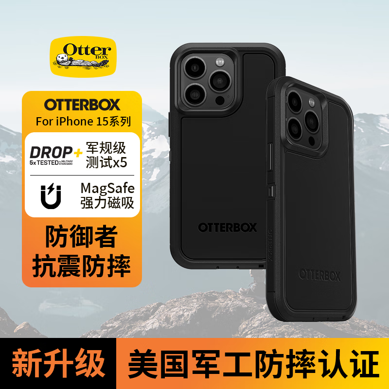 OTTER BOX正品防御者XT系列适用iphone15Pro/ProMax手机壳苹果防尘保护壳黑色磨砂防摔保护套防滑户外登山 黑色 iPhone15 Pro Max 京东折扣/优惠券
