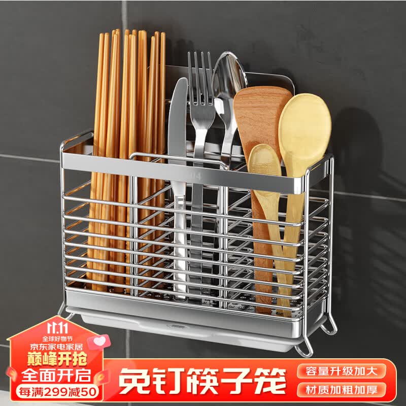 帅仕（shuaishi）不锈钢筷子收纳盒筷子笼壁挂式筷笼家用筷子筒置物架三格带钩加宽高性价比高么？
