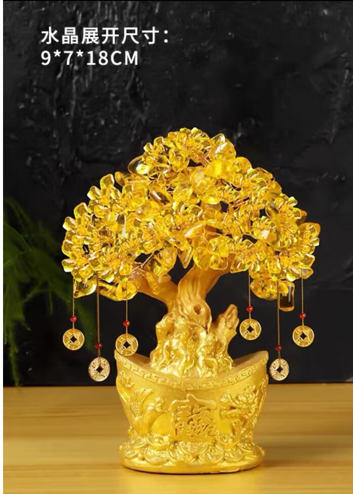 金黄水晶摇钱发财树招财摆件前台乔迁客厅电视柜新年装饰新居酒柜