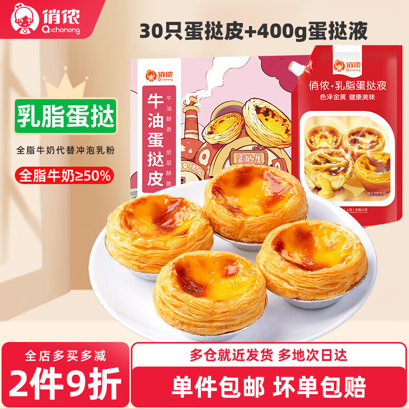 ٯţ͵̢Ƥ̢ҺϿըƷԭϼͥʽ ̢Ƥ30+400g̢֬Һ*129.9Ԫ