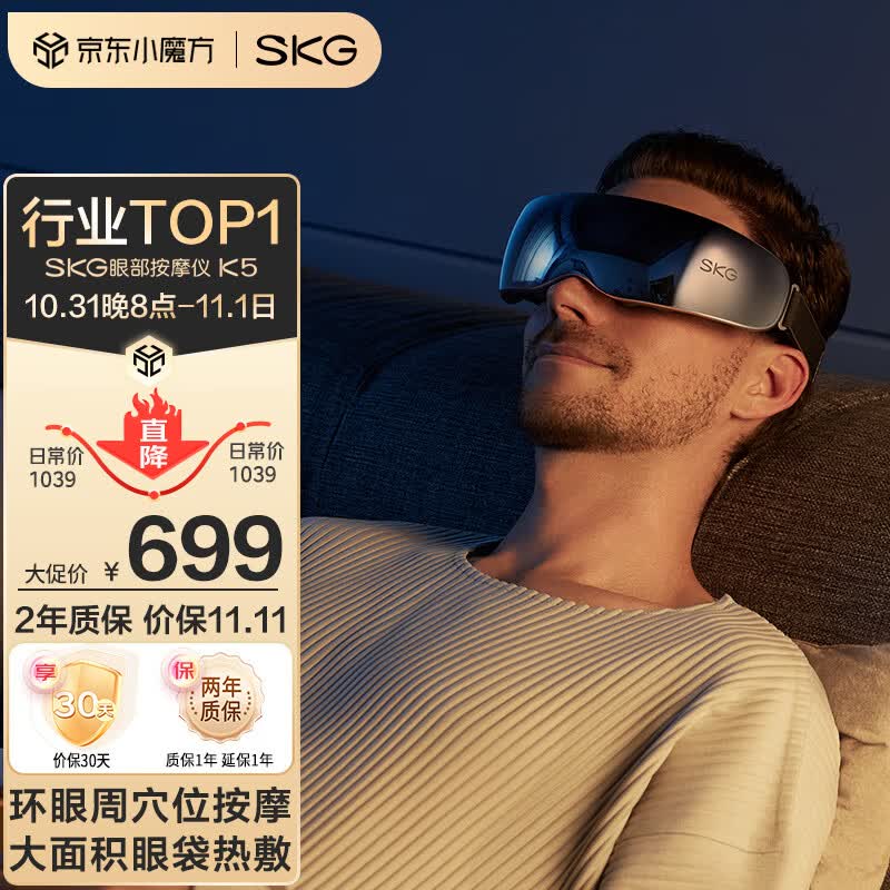 skg眼部按摩仪 成人恒温热敷睡眠眼罩 眼睛穴位按摩器 蓝牙护眼仪 送男女友高档生日礼物 K5银镜蓝高性价比高么？