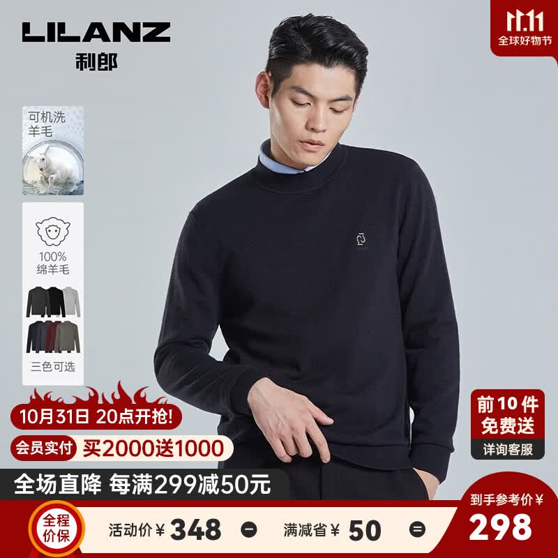 利郎【100%绵羊毛】可机洗羊毛衫男修身微弹秋冬23新款logo刺男士毛衫 藏青(G3DMS0027S) 185/96A属于什么档次？