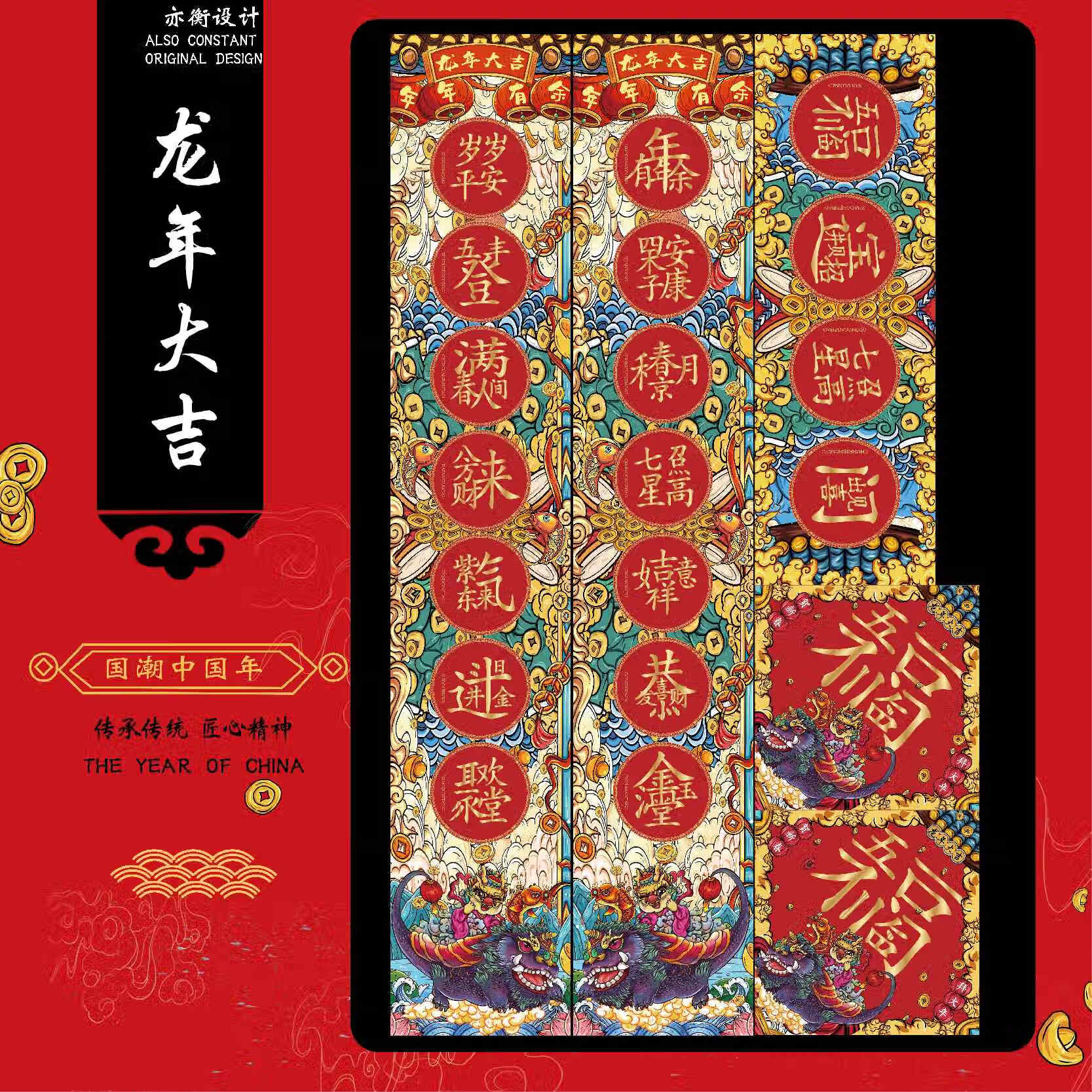 霜魄2024年春节对联庭院大门新龙对联国潮新年新春创意对联定制 龙年