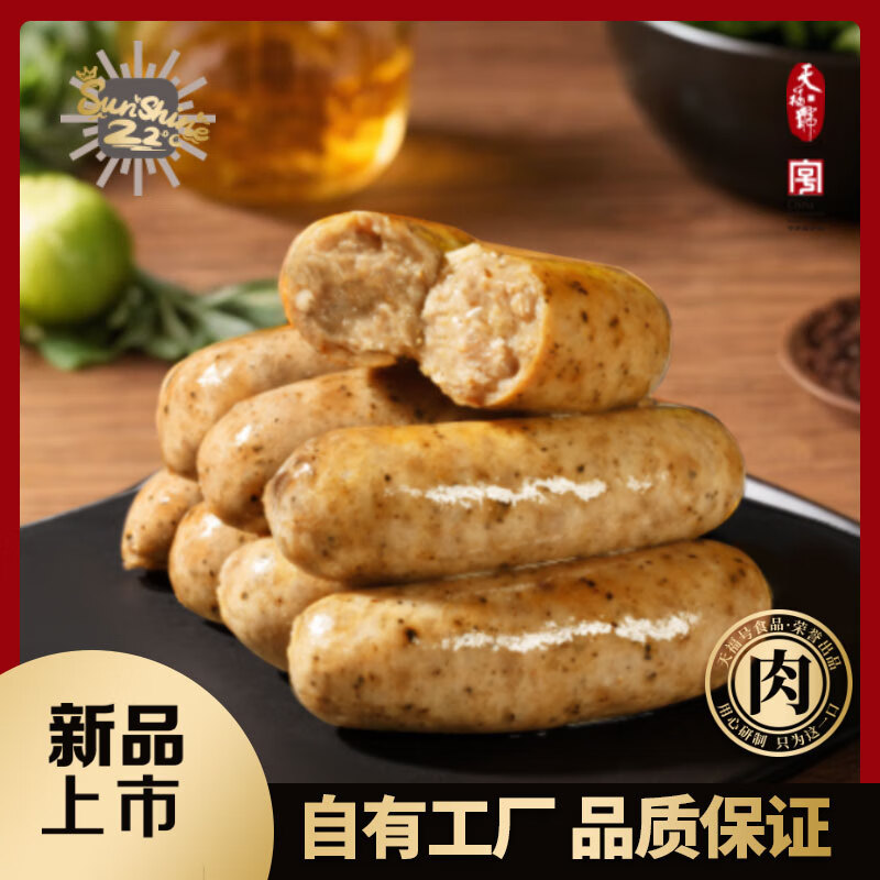 天福号【亲和滋味】肉肠360g*3盒(原味+黑胡椒味+酸豆角味)  (低温) 【3盒装】原味+黑胡椒味+酸豆角味