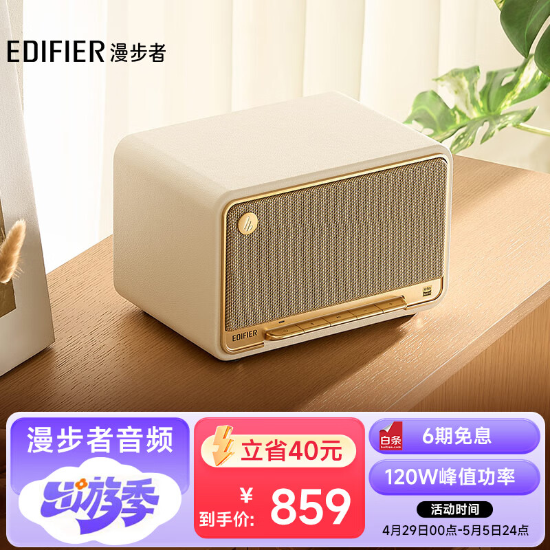 M330 2.1声道 蓝牙音箱