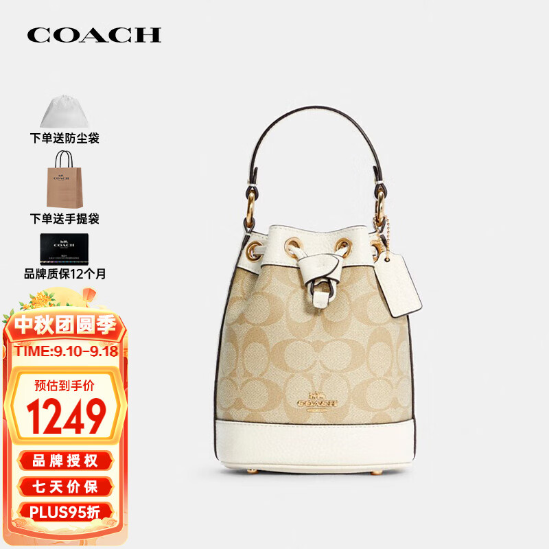 蔻驰（COACH）女士包奢侈品Dempsey小号水桶包单肩手提包C5121【品牌授权直供】