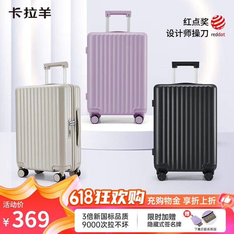 卡拉羊轻韧百川防刮纯PC行李20英寸可登机拉杆箱男女CX8117薰衣草紫