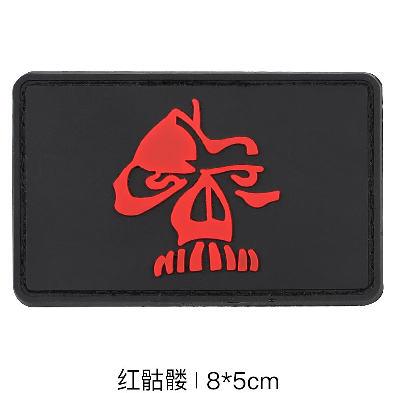 贴章国旗臂章胸章个性户外pvc橡胶贴纸背包士气军迷战术配饰 红骷髅