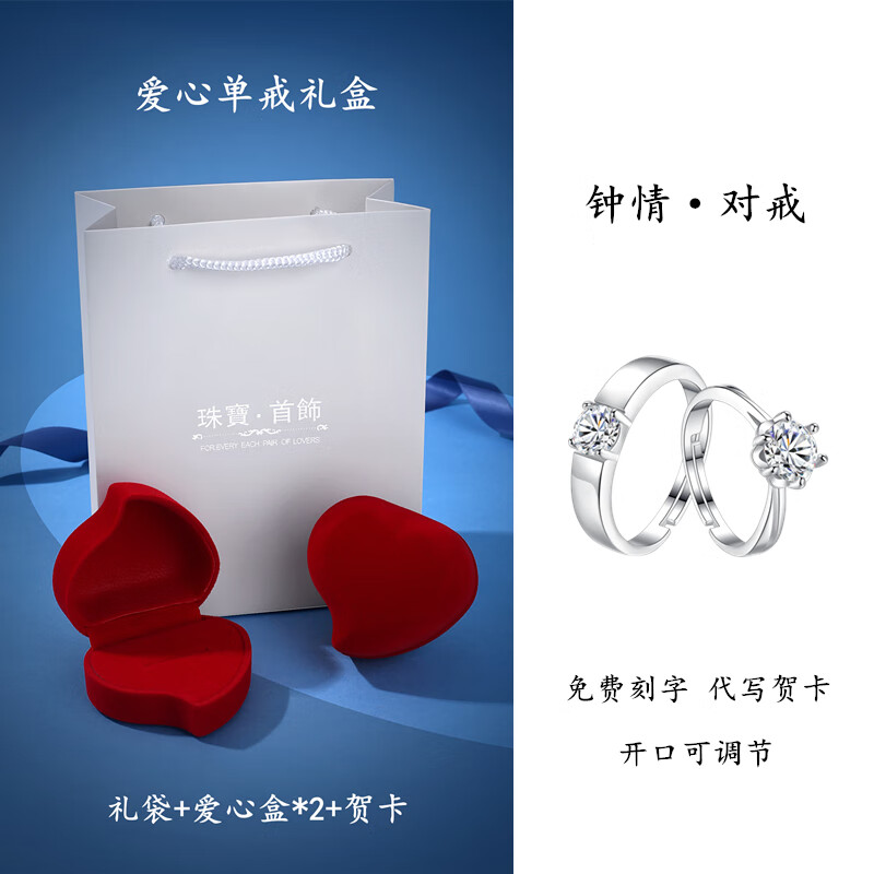 老凤祥莫桑石情侣戒指纯银一对仿真钻石婚戒婚礼现场用道具对戒活口