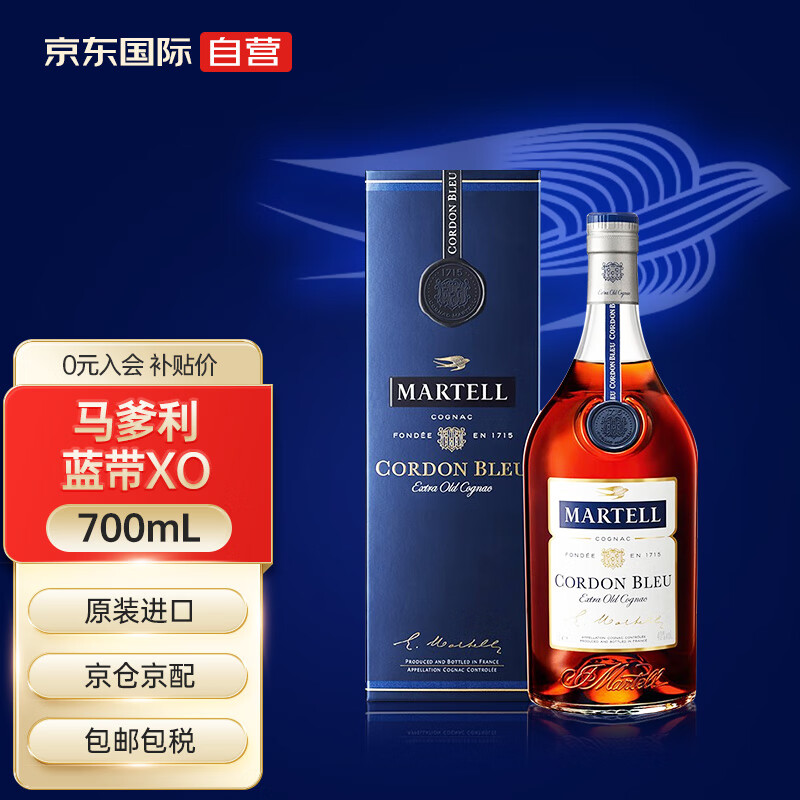 马爹利（Martell）蓝带老版XO 法国干邑白兰地 洋酒 700ml