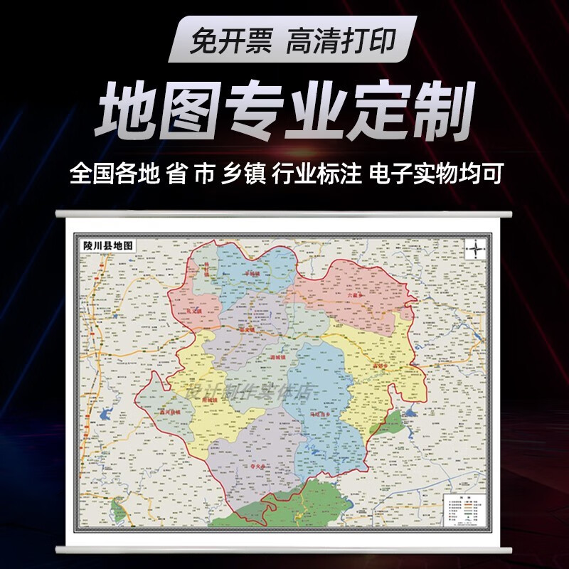 新款晋城市陵川县地图行政办公室装饰画墙贴可定制各市县区贴挂图